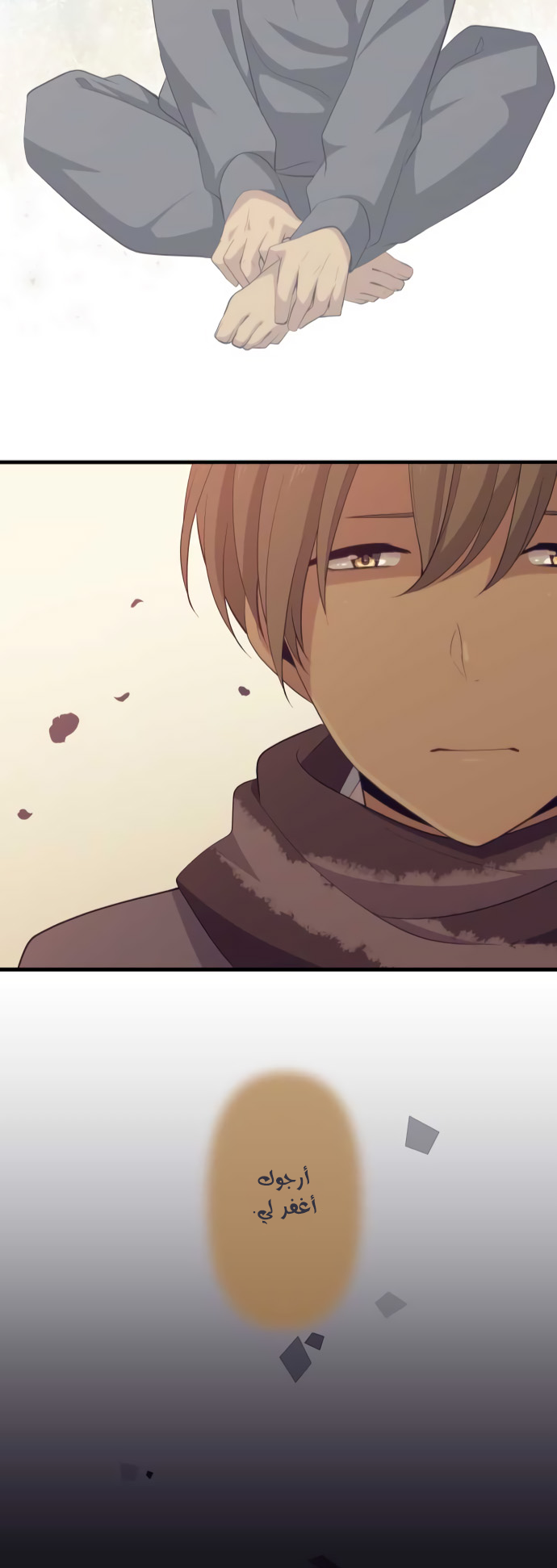 ReLIFE: Chapter 210 - Page 26