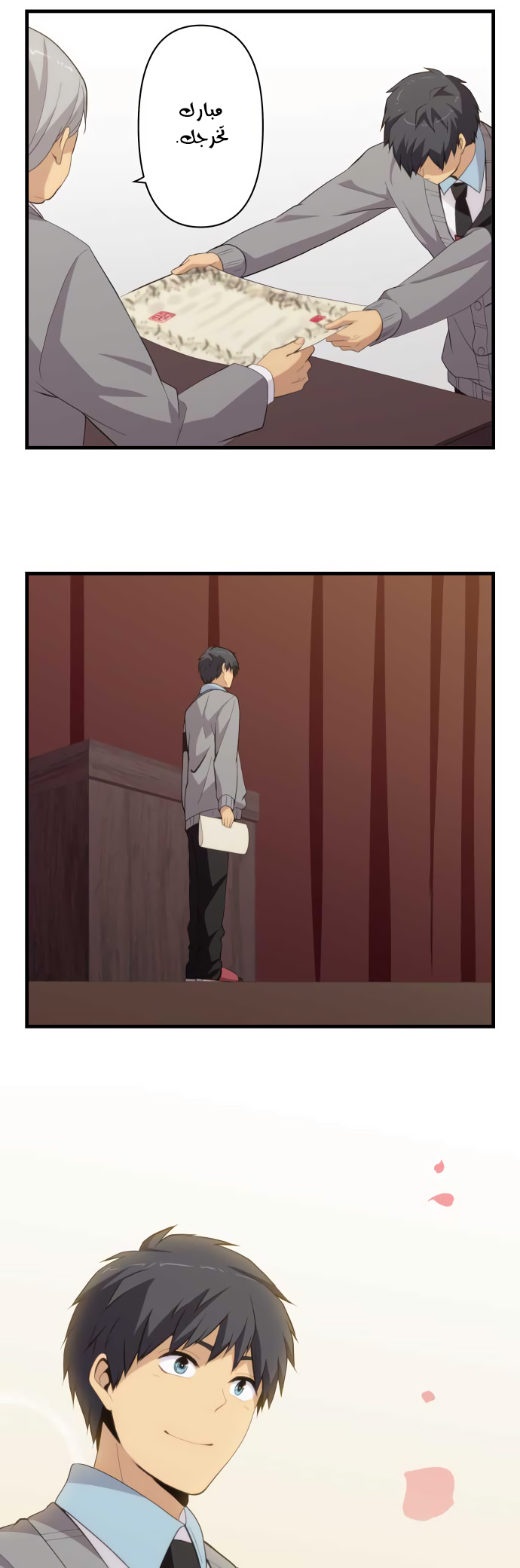ReLIFE: Chapter 211 - Page 3