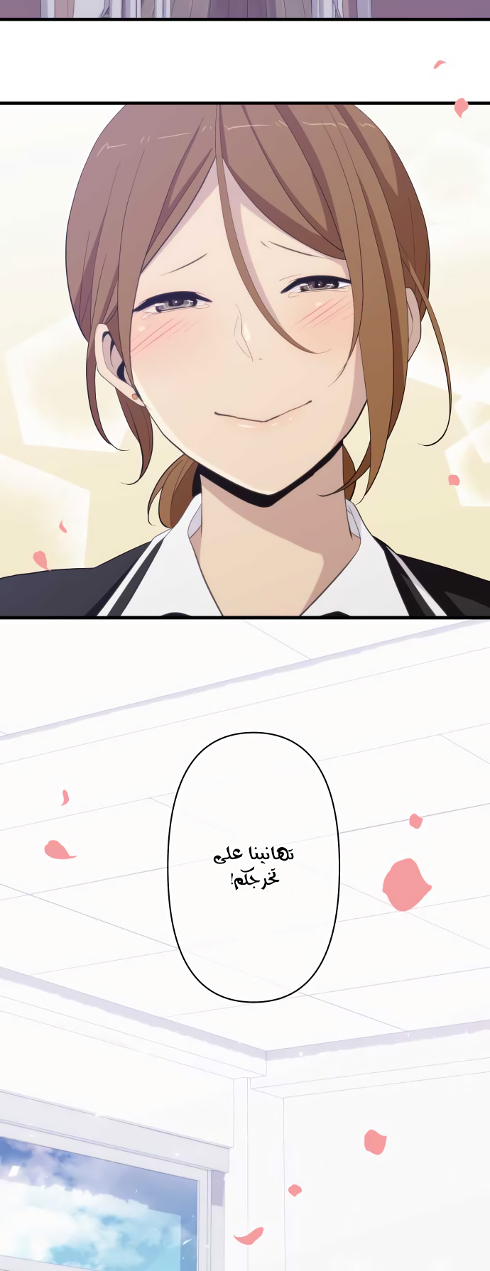 ReLIFE: Chapter 211 - Page 8