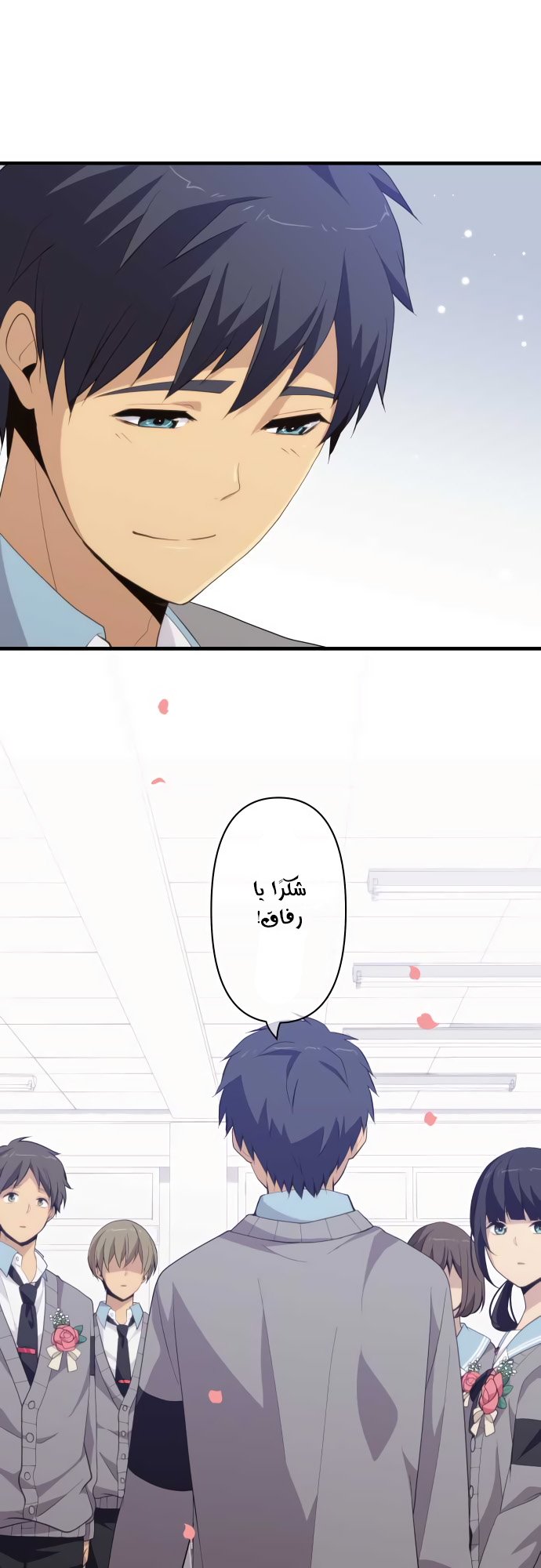 ReLIFE: Chapter 211 - Page 13