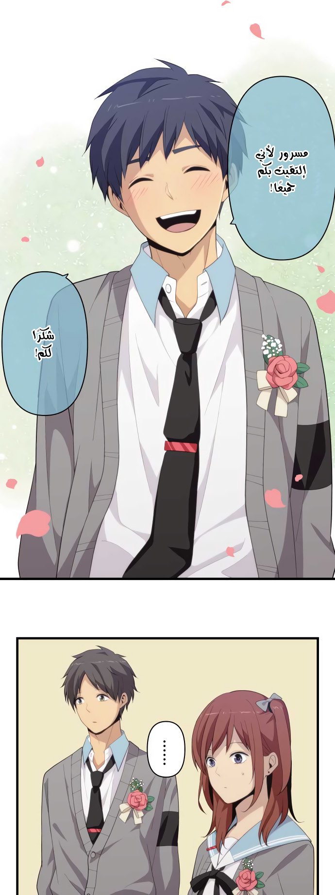 ReLIFE: Chapter 211 - Page 15