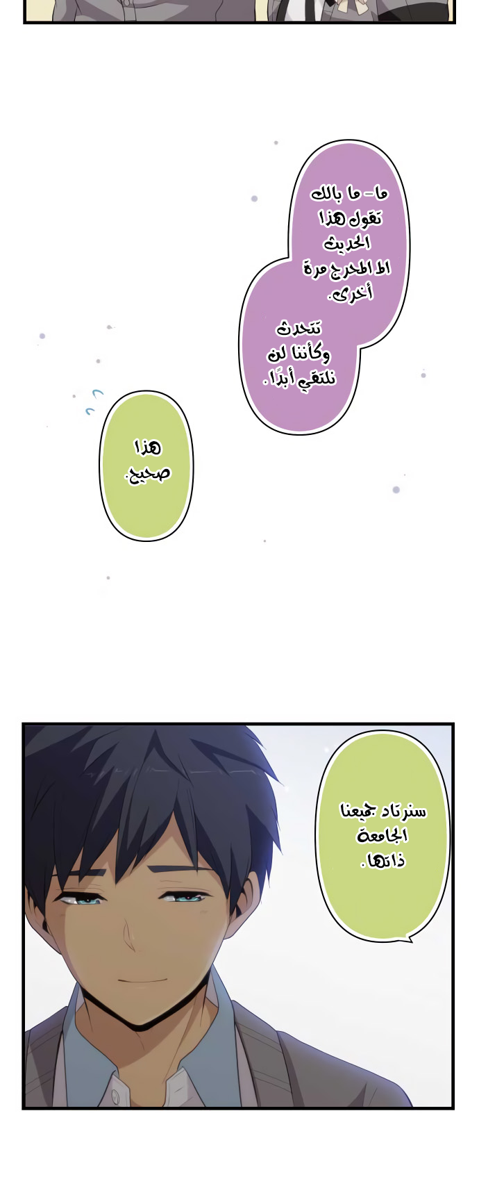 ReLIFE: Chapter 211 - Page 16