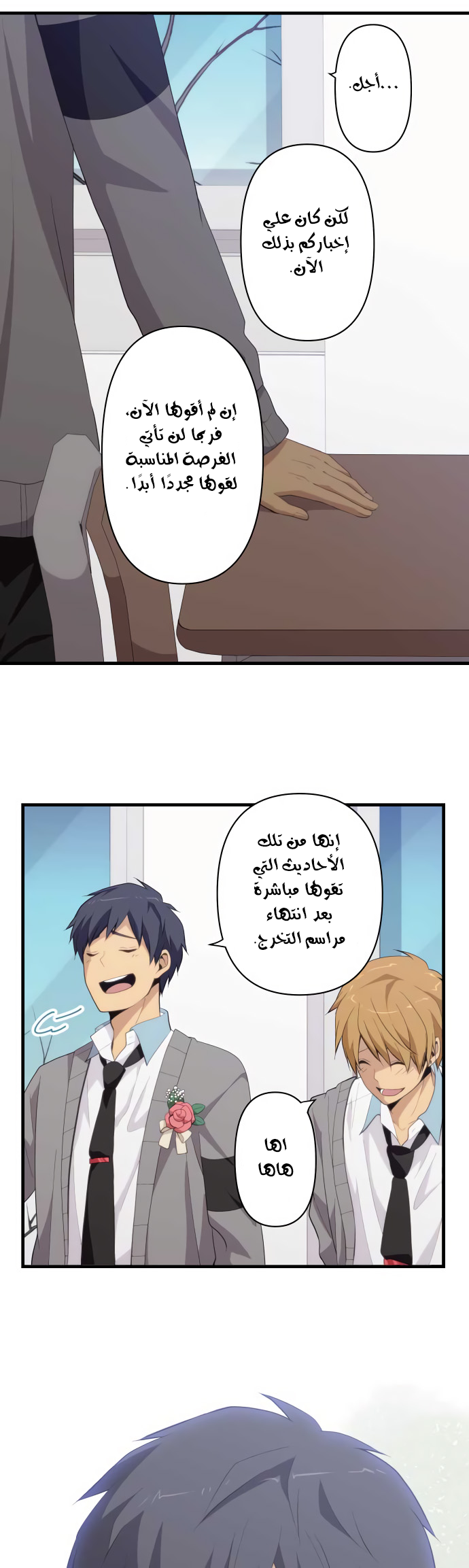 ReLIFE: Chapter 211 - Page 17