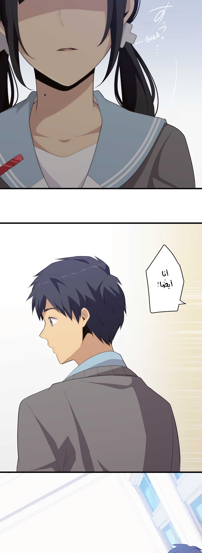 ReLIFE: Chapter 211 - Page 18