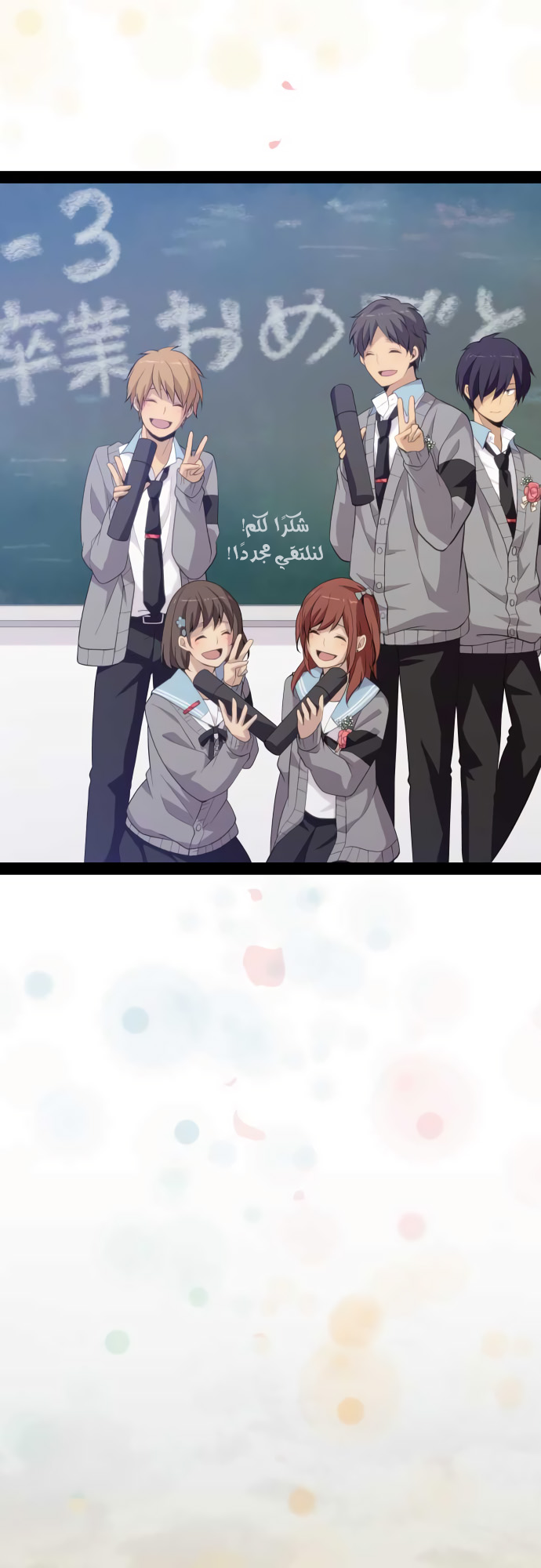 ReLIFE: Chapter 212 - Page 13