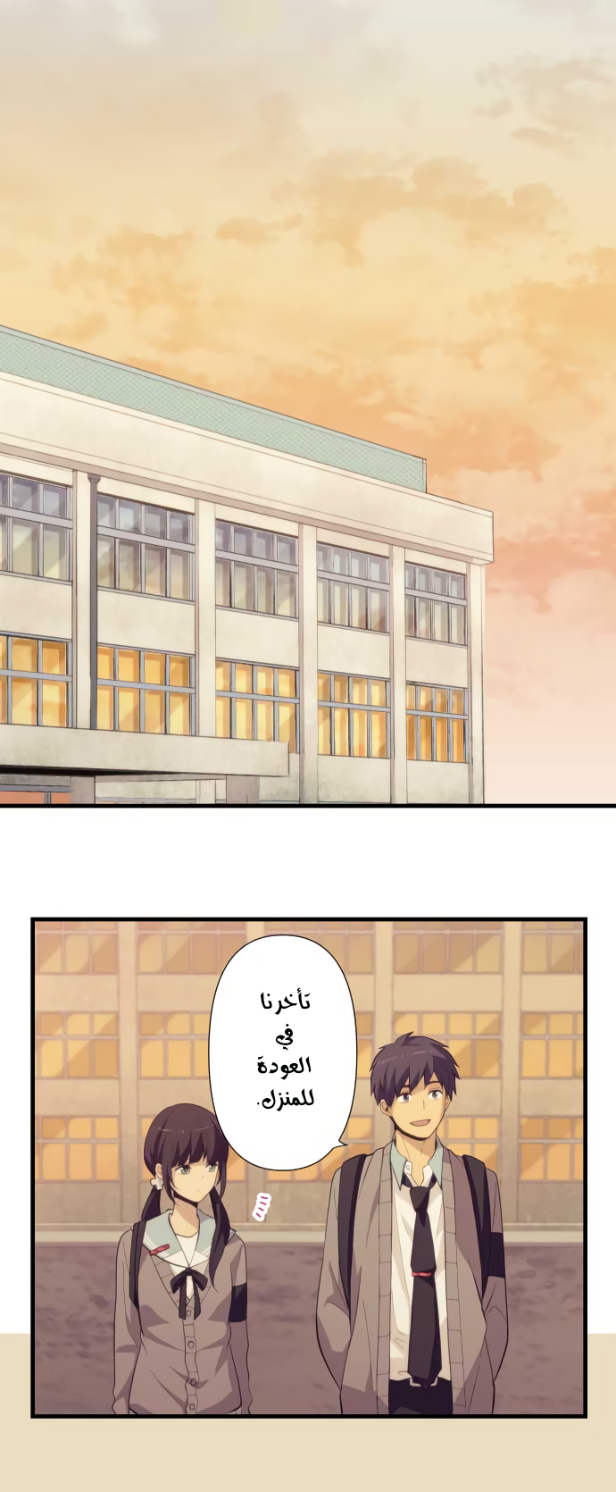 ReLIFE: Chapter 212 - Page 14