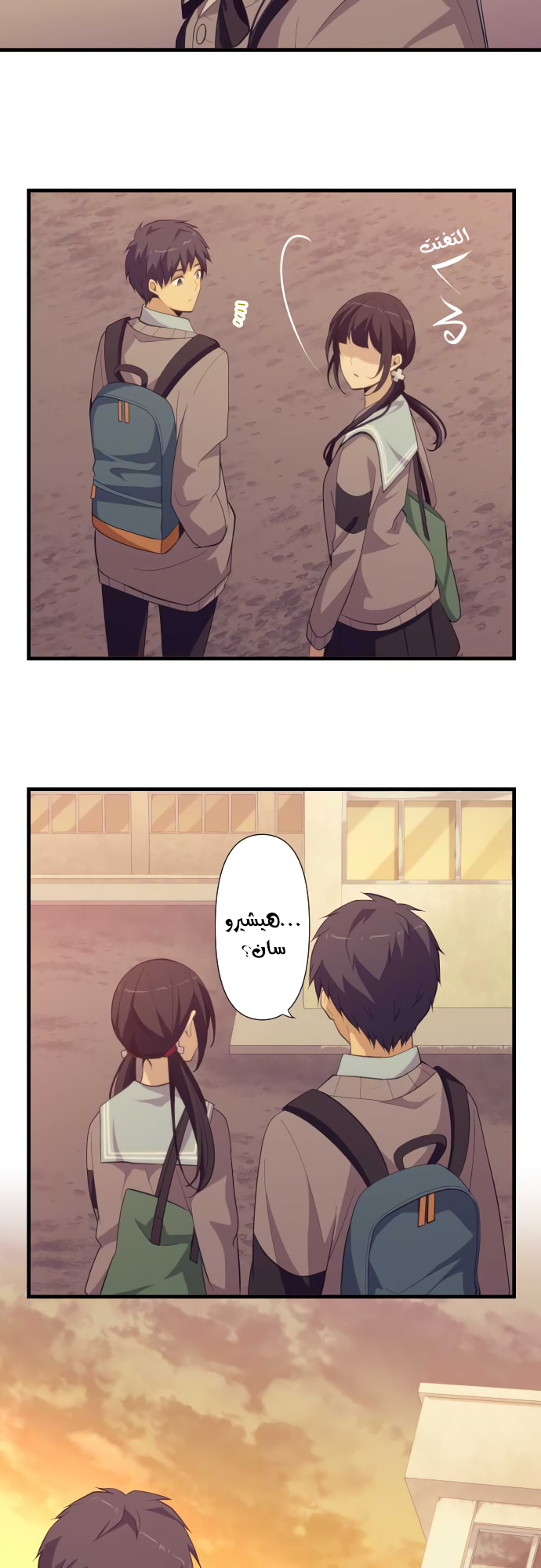 ReLIFE: Chapter 212 - Page 16