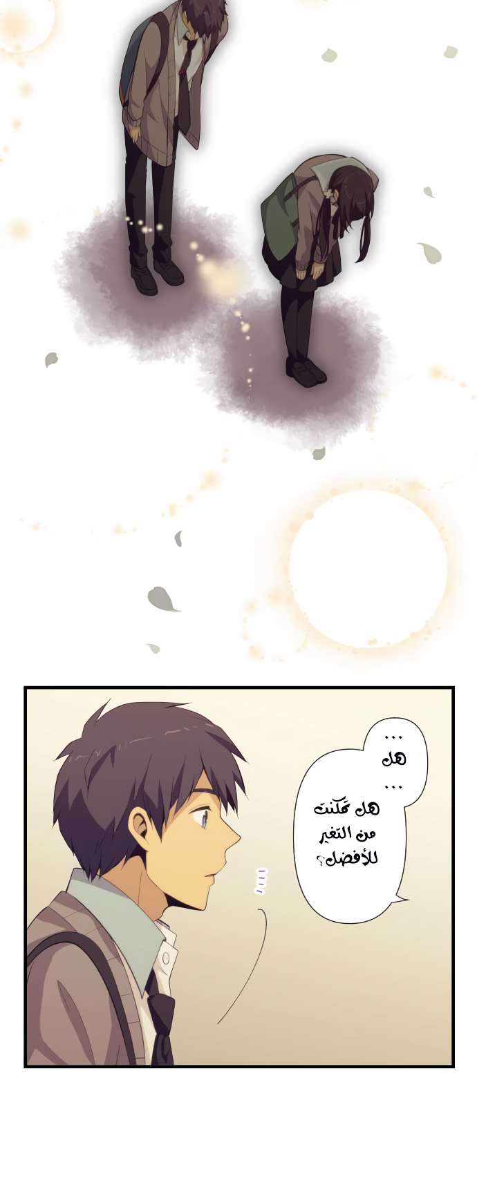 ReLIFE: Chapter 212 - Page 19