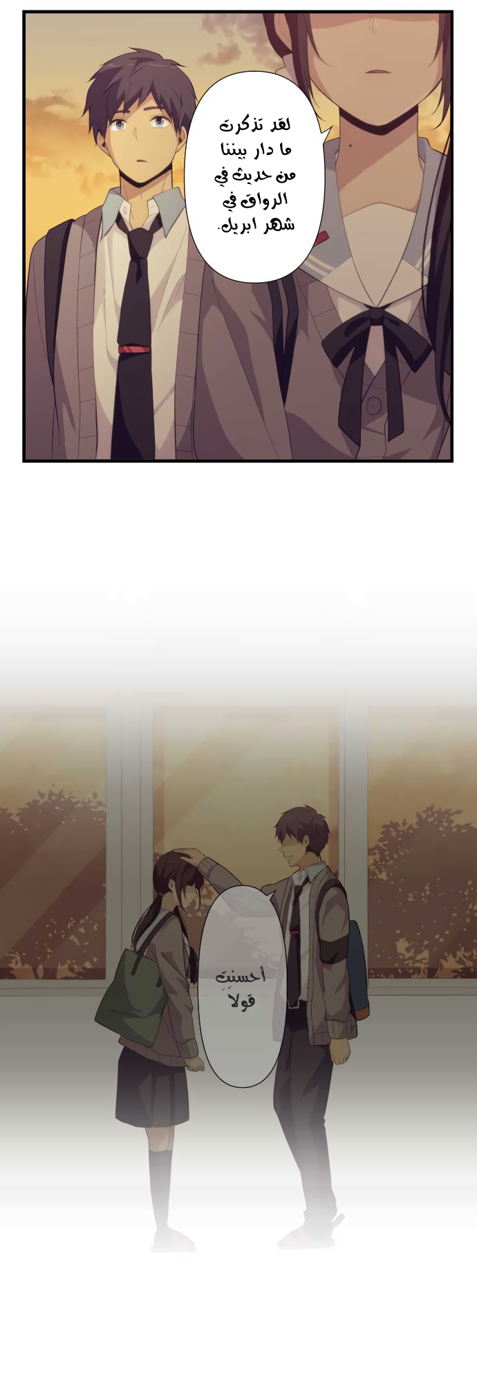 ReLIFE: Chapter 212 - Page 20