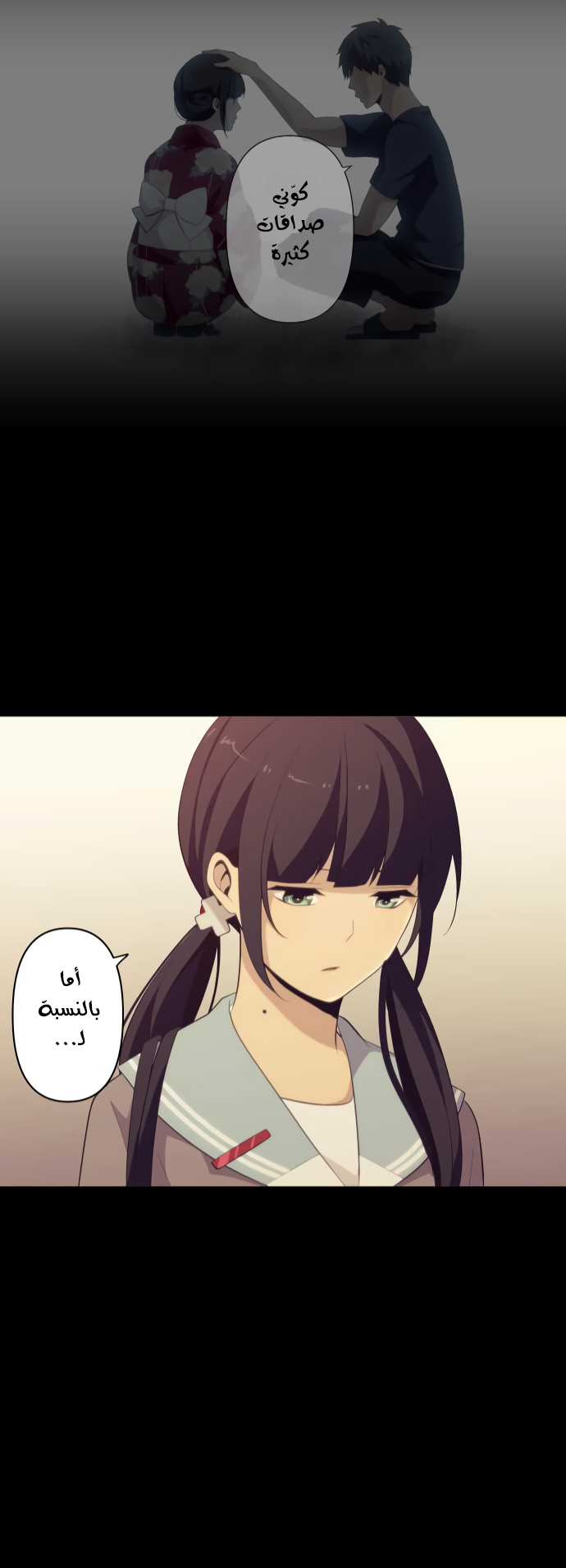 ReLIFE: Chapter 212 - Page 22