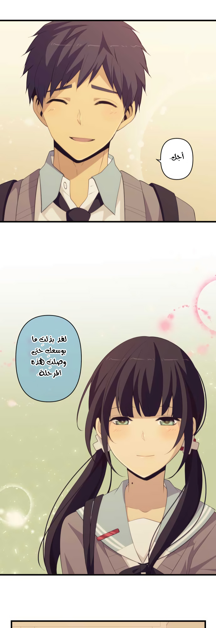 ReLIFE: Chapter 212 - Page 25