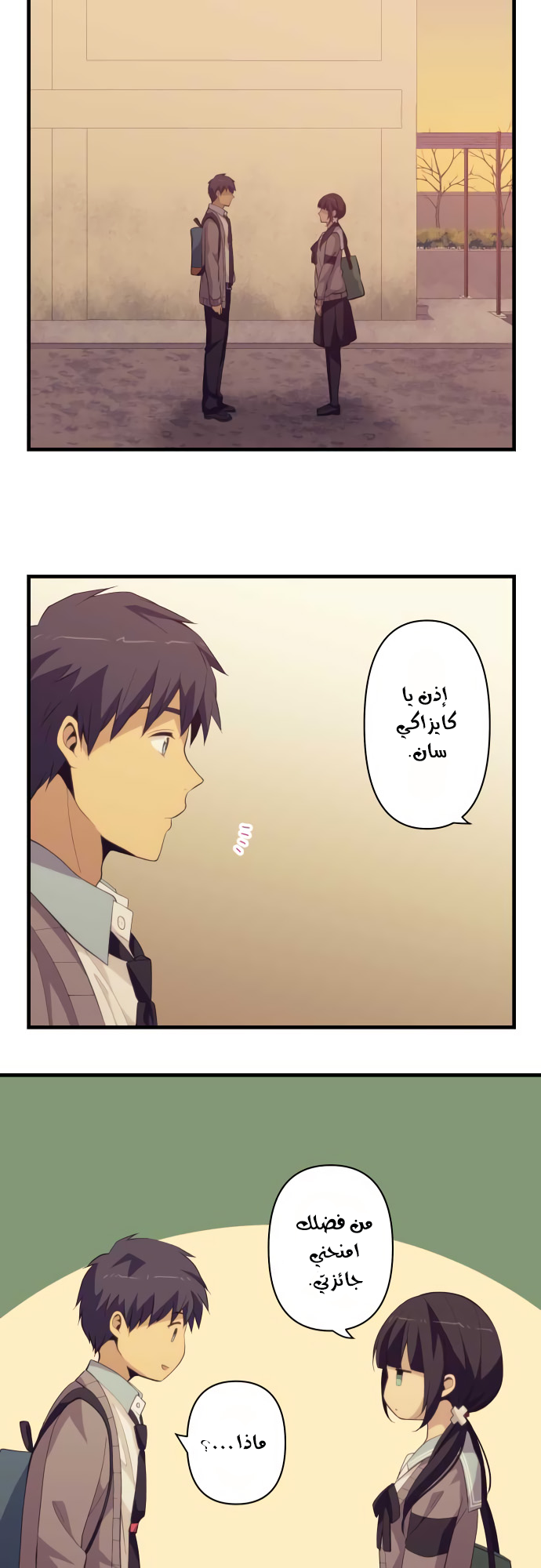 ReLIFE: Chapter 212 - Page 26