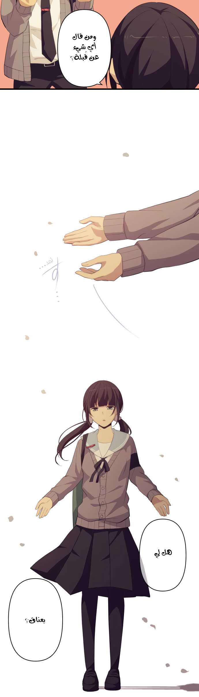 ReLIFE: Chapter 213 - Page 2