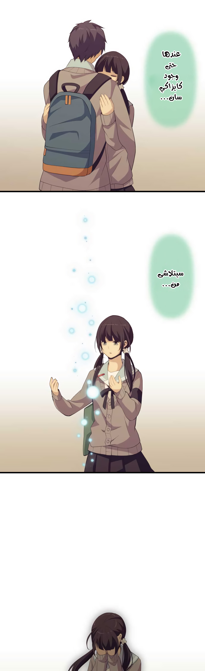 ReLIFE: Chapter 213 - Page 11