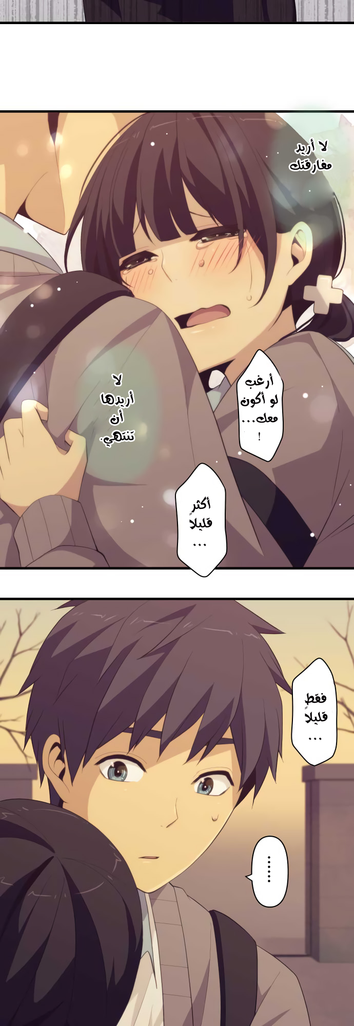 ReLIFE: Chapter 213 - Page 13