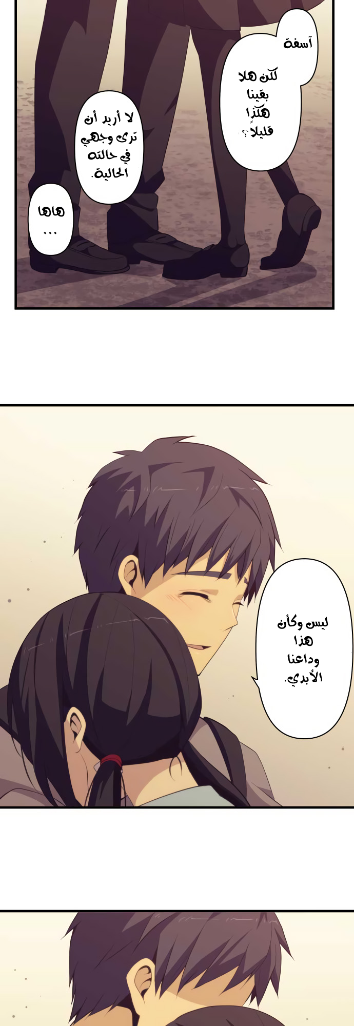 ReLIFE: Chapter 213 - Page 18
