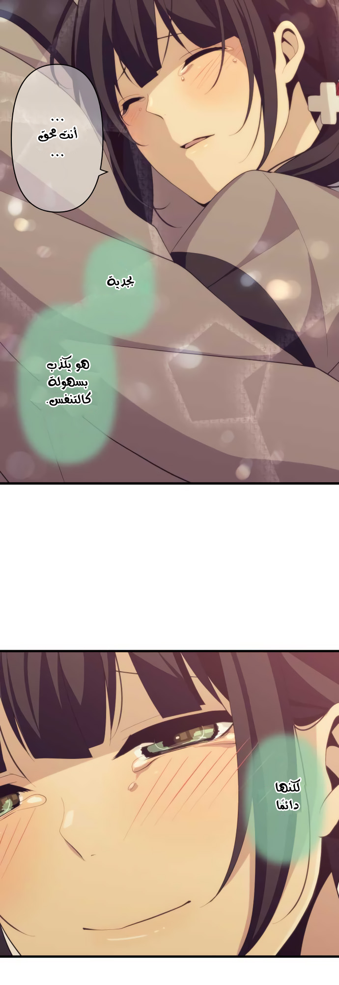 ReLIFE: Chapter 213 - Page 20