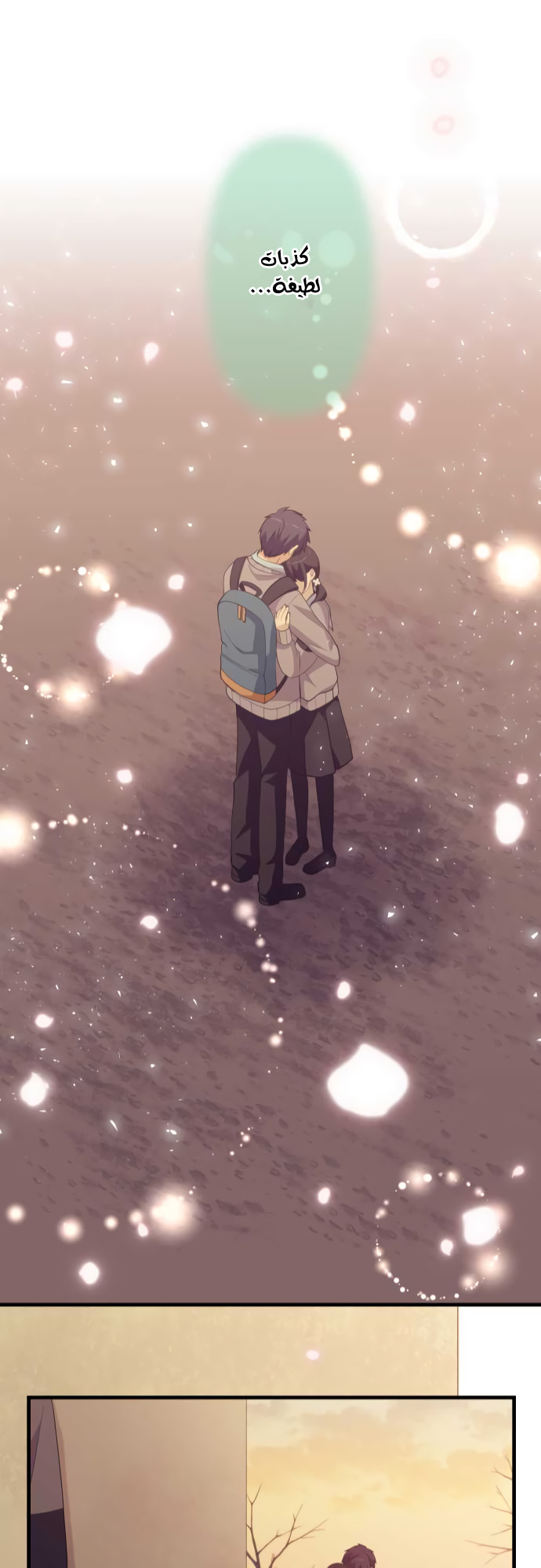 ReLIFE: Chapter 213 - Page 21