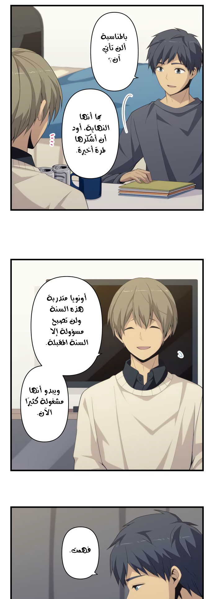 ReLIFE: Chapter 214 - Page 4