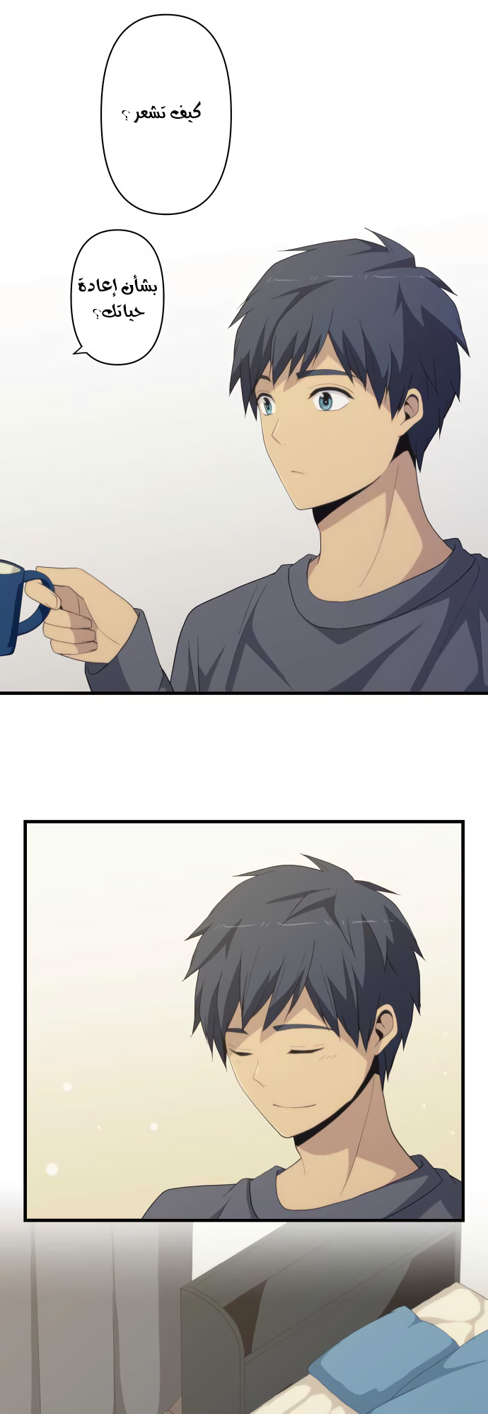 ReLIFE: Chapter 214 - Page 6