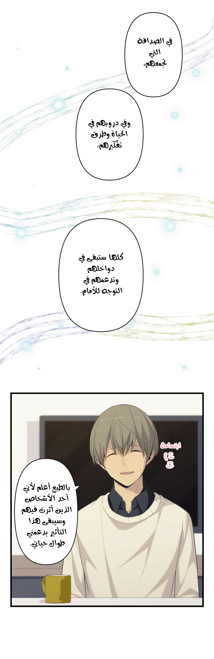 ReLIFE: Chapter 214 - Page 10