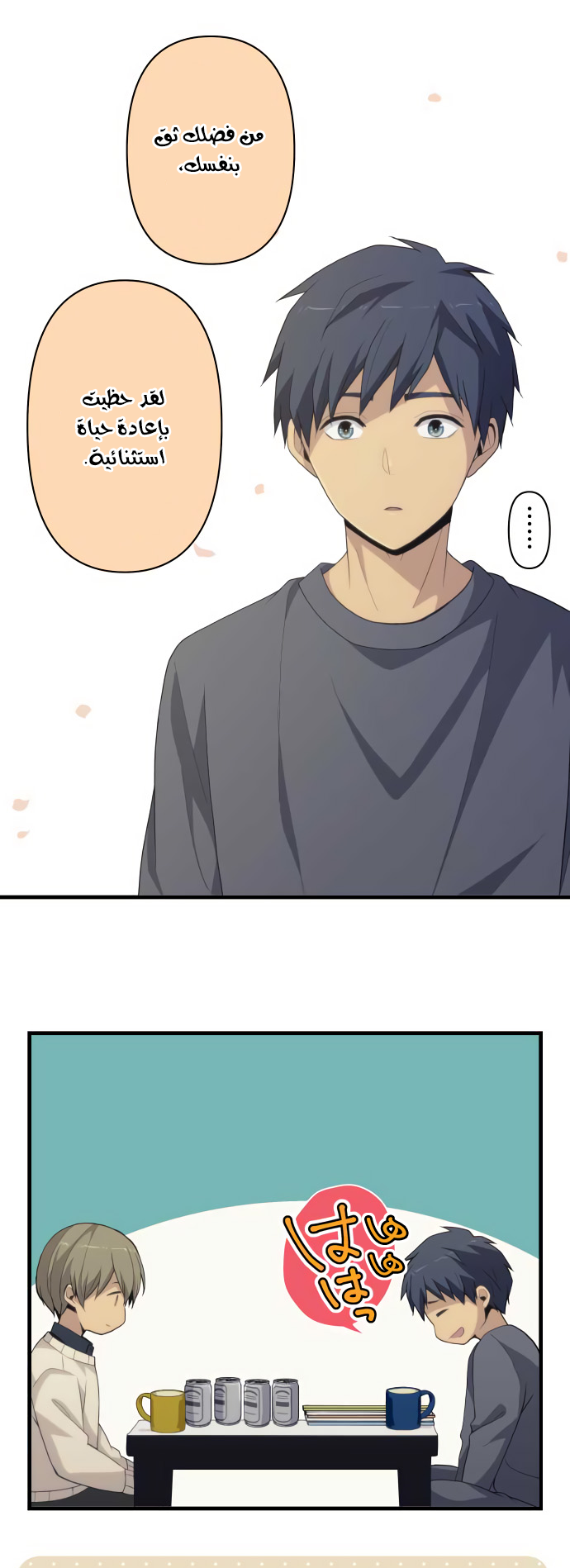 ReLIFE: Chapter 214 - Page 11