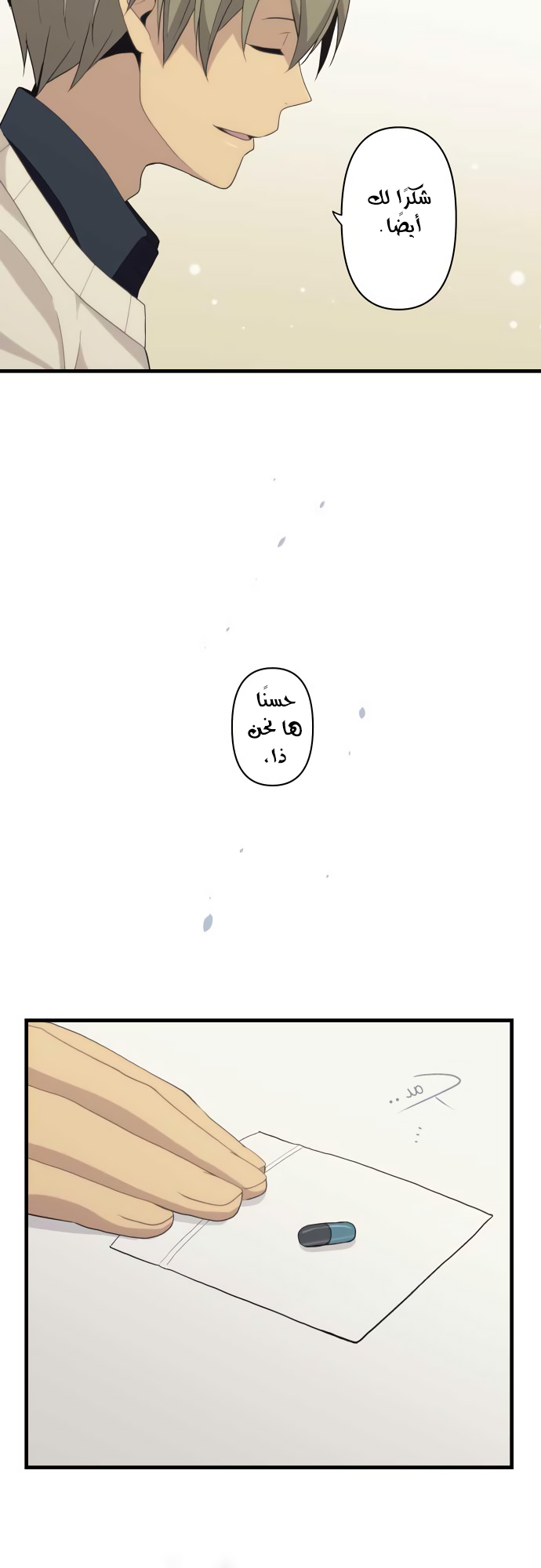 ReLIFE: Chapter 214 - Page 13