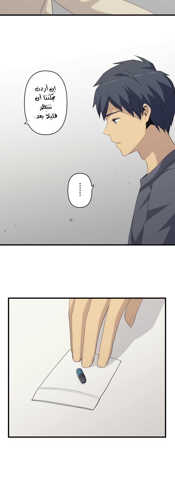 ReLIFE: Chapter 214 - Page 15