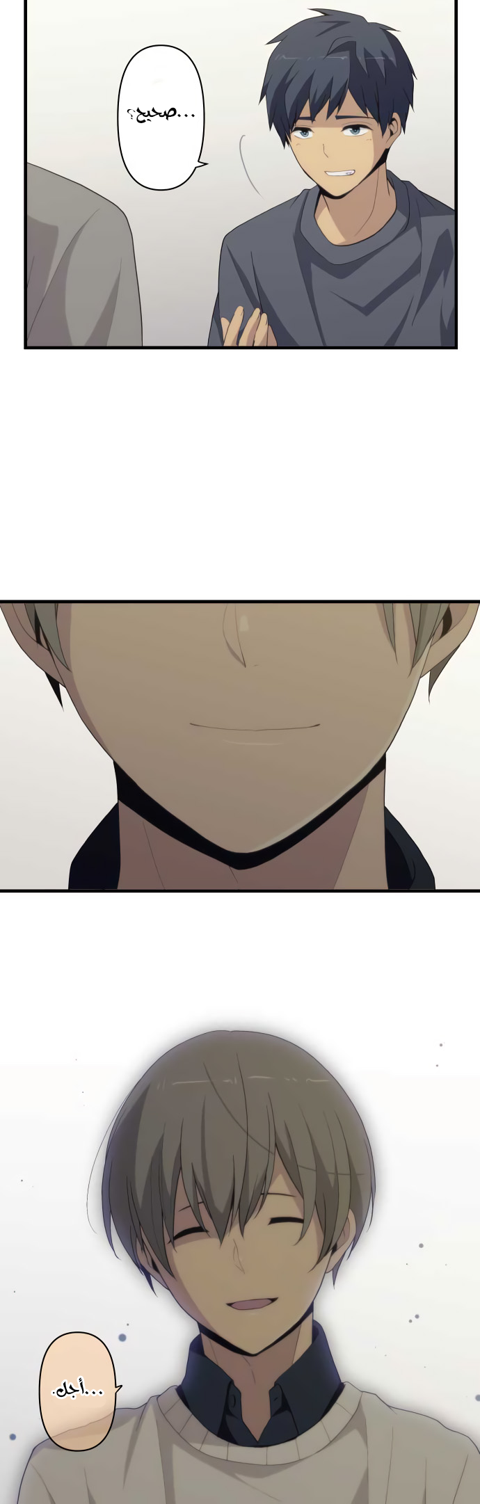 ReLIFE: Chapter 214 - Page 17