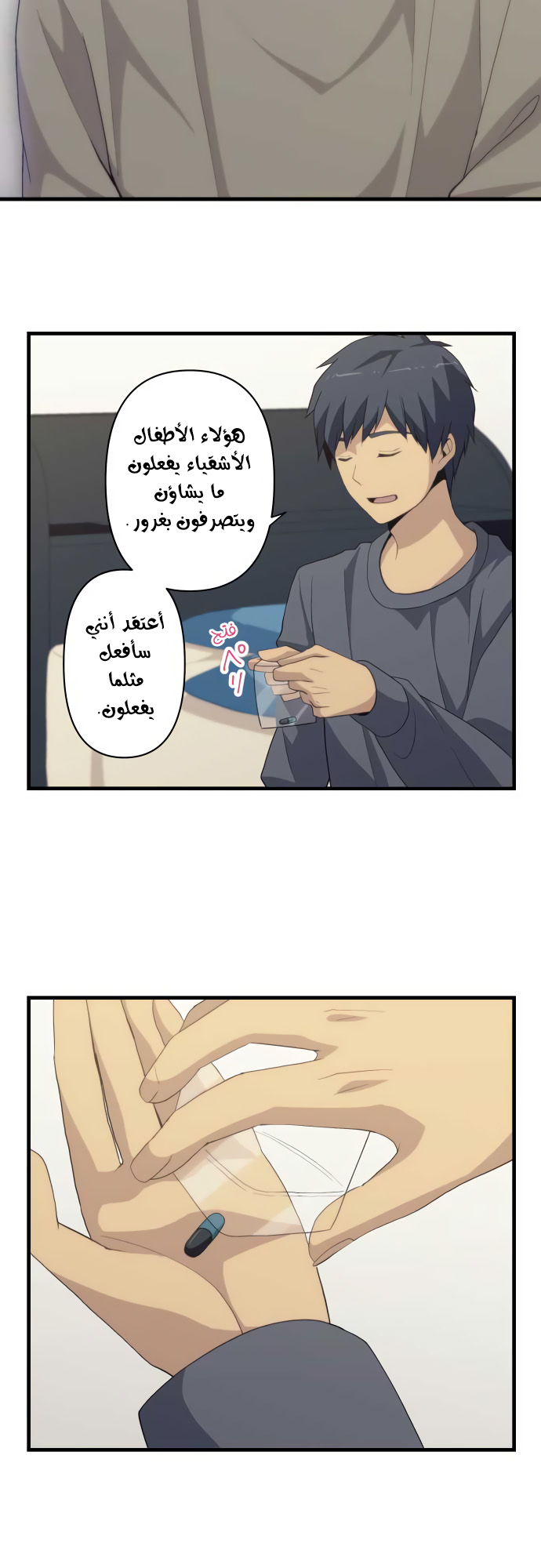 ReLIFE: Chapter 214 - Page 18