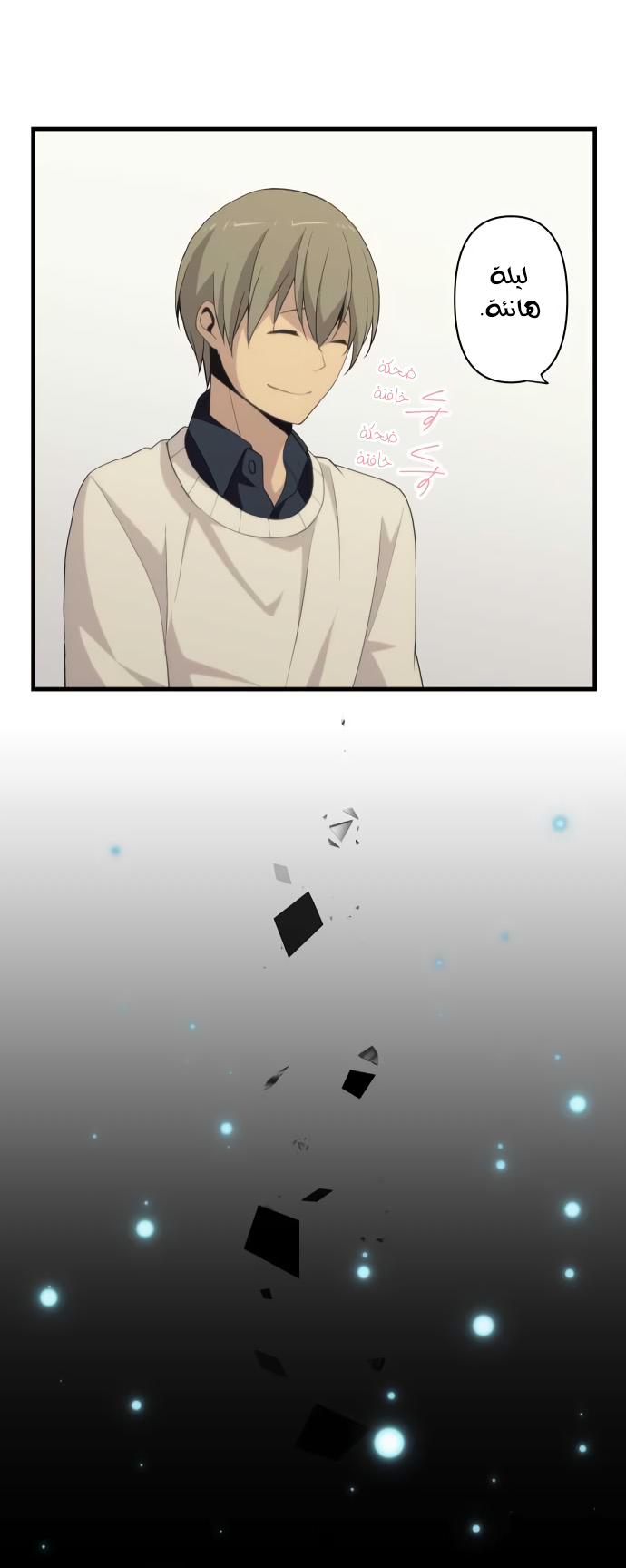 ReLIFE: Chapter 214 - Page 21