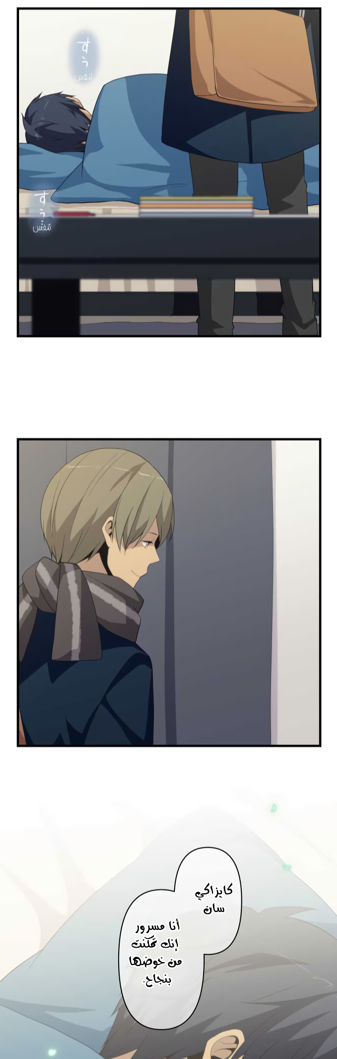 ReLIFE: Chapter 214 - Page 23