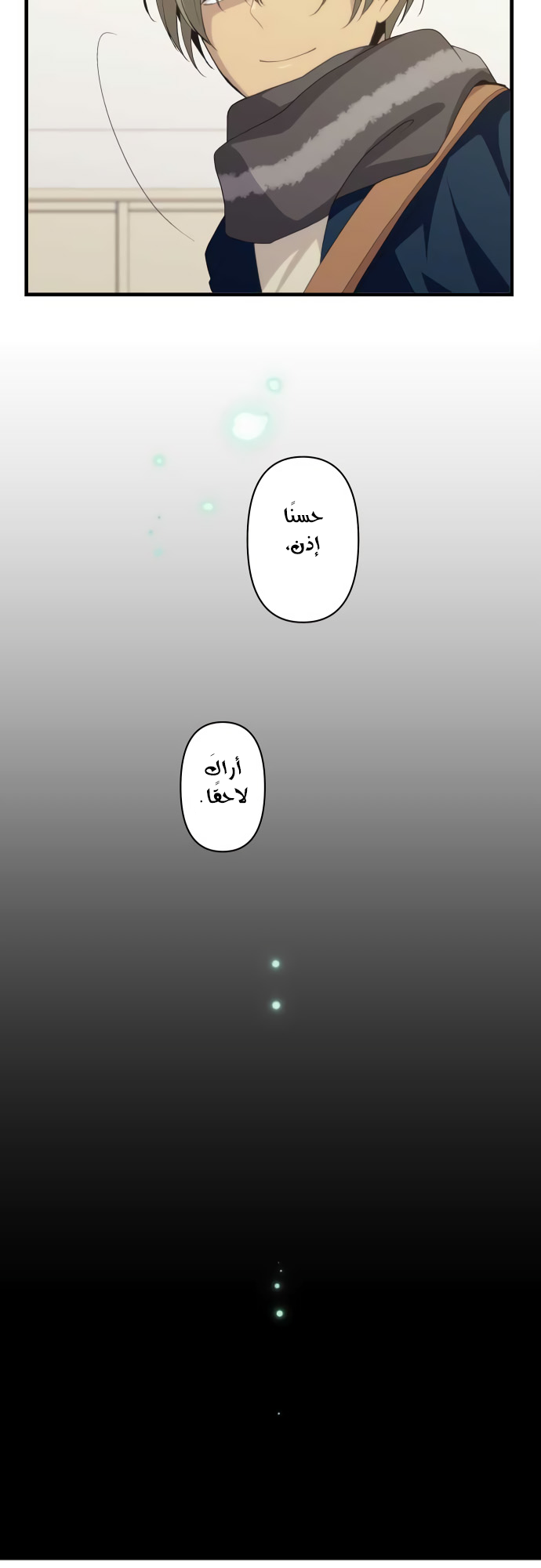 ReLIFE: Chapter 214 - Page 25