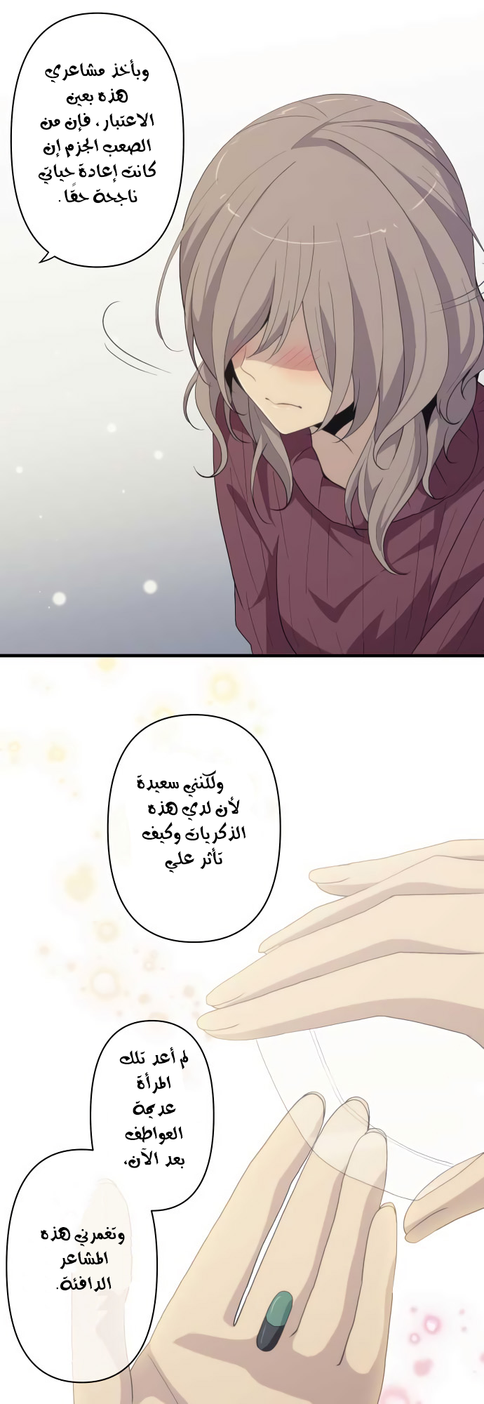 ReLIFE: Chapter 215 - Page 9