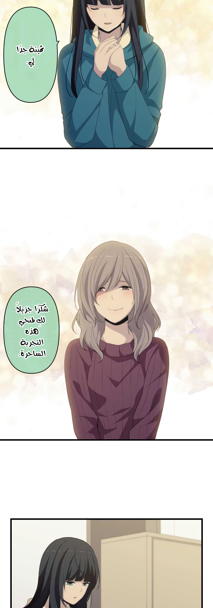 ReLIFE: Chapter 215 - Page 11