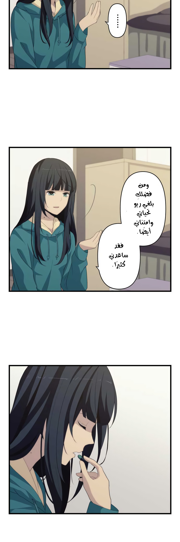 ReLIFE: Chapter 215 - Page 12