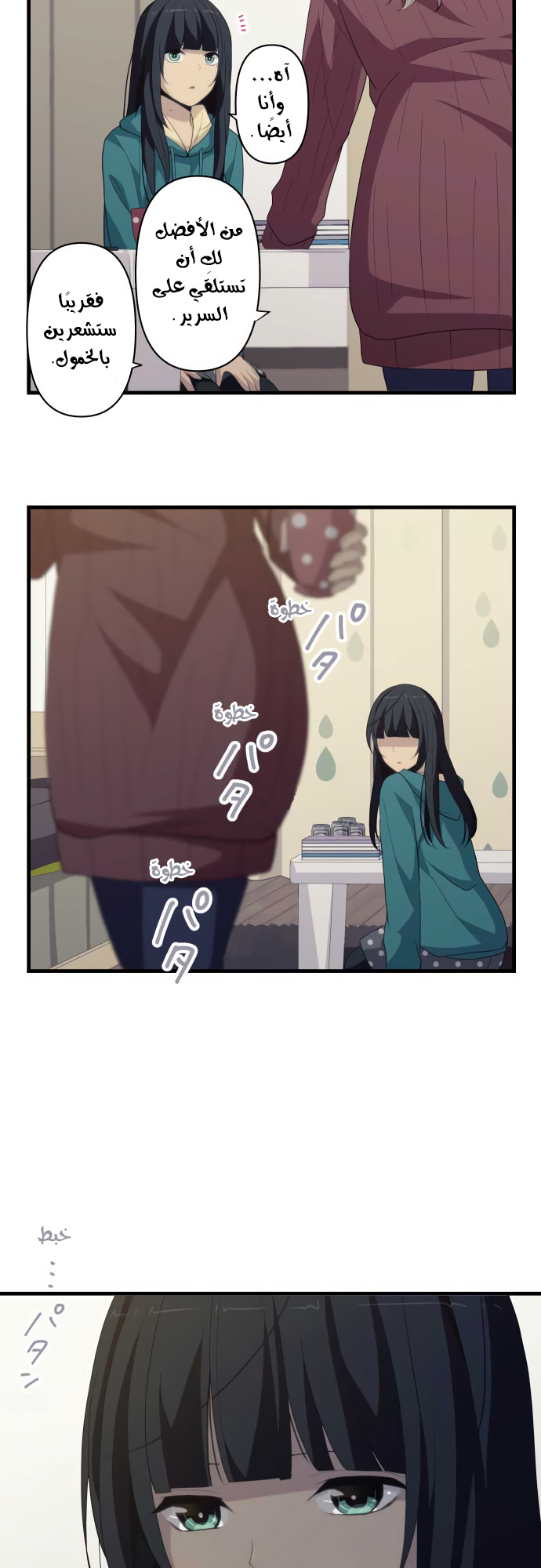 ReLIFE: Chapter 215 - Page 14