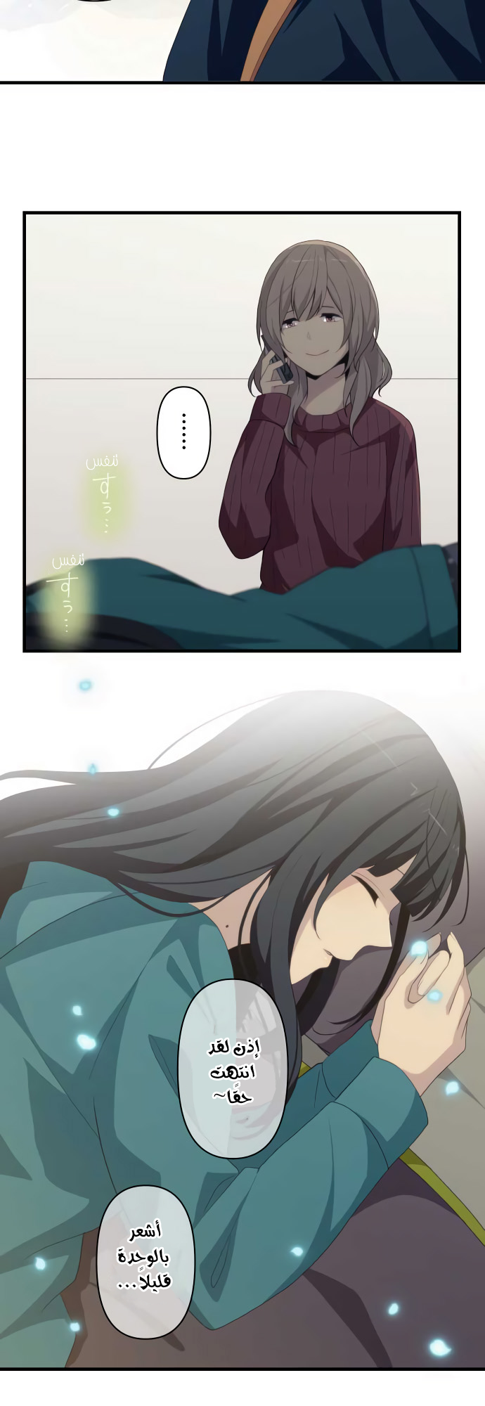 ReLIFE: Chapter 215 - Page 19