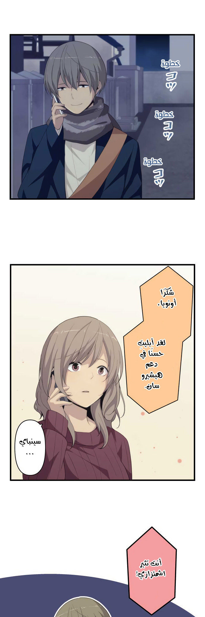 ReLIFE: Chapter 215 - Page 20