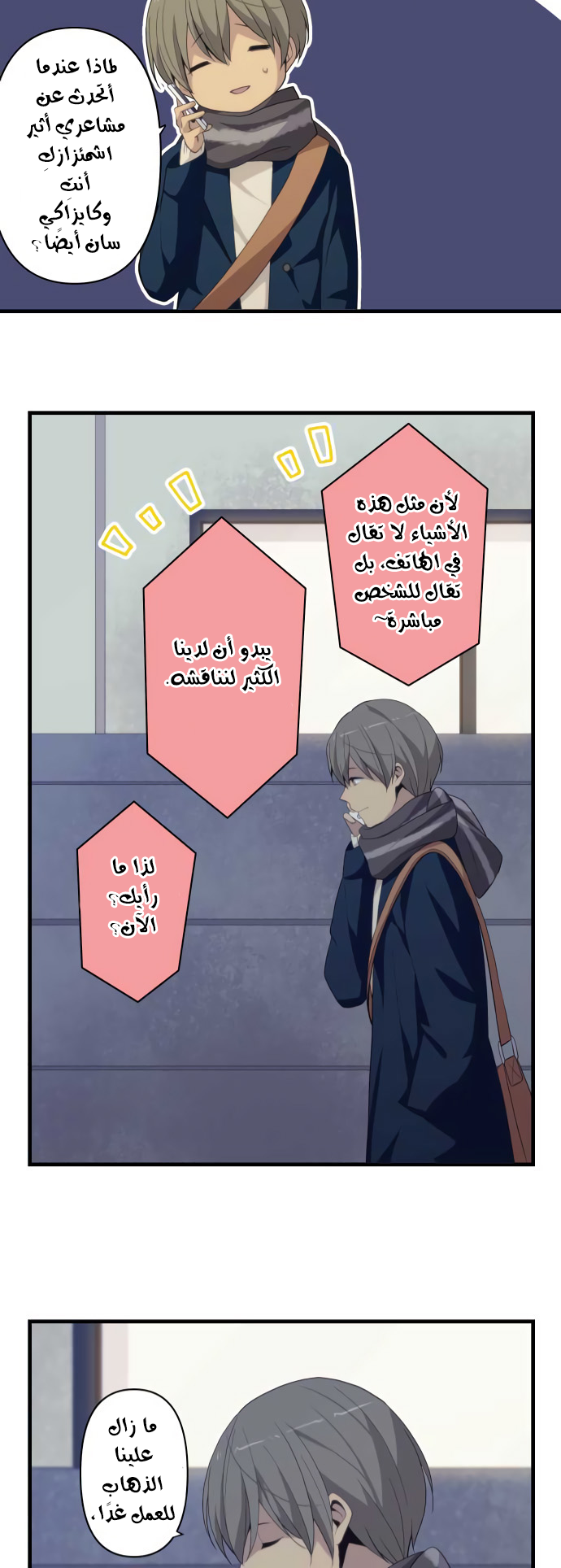 ReLIFE: Chapter 215 - Page 21