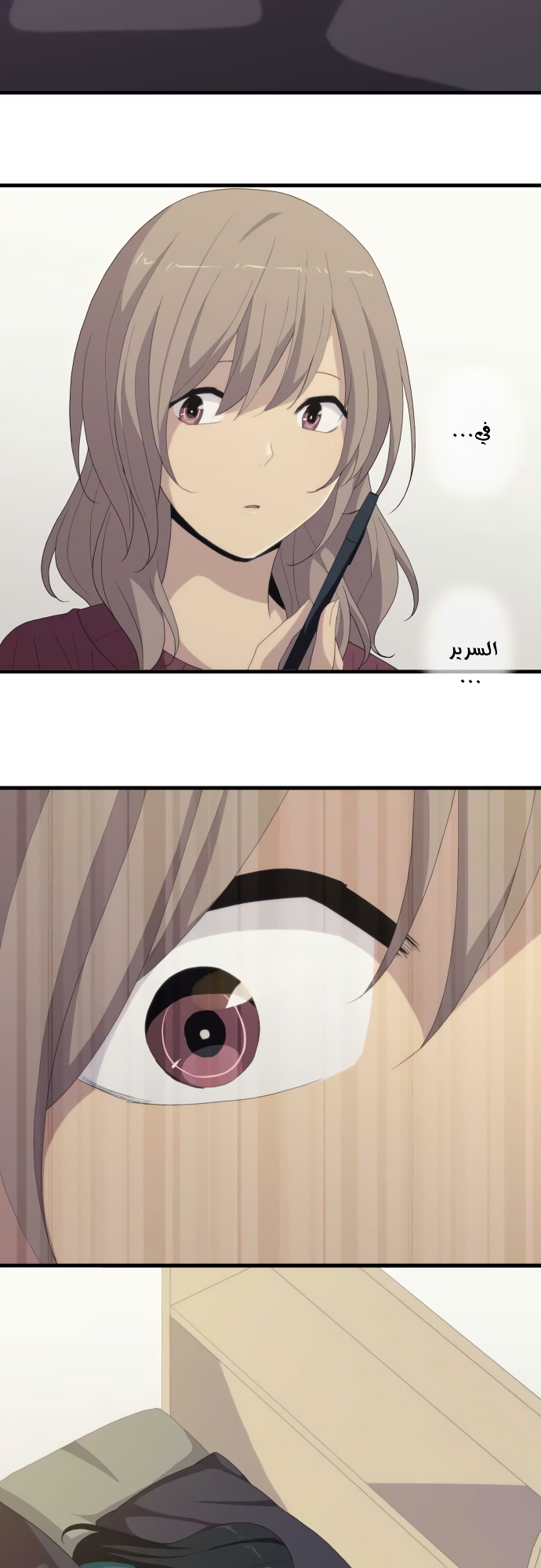 ReLIFE: Chapter 216 - Page 3