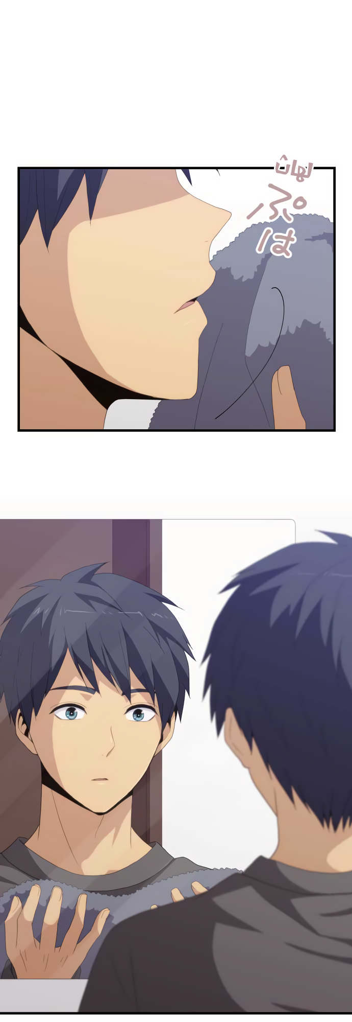 ReLIFE: Chapter 216 - Page 12