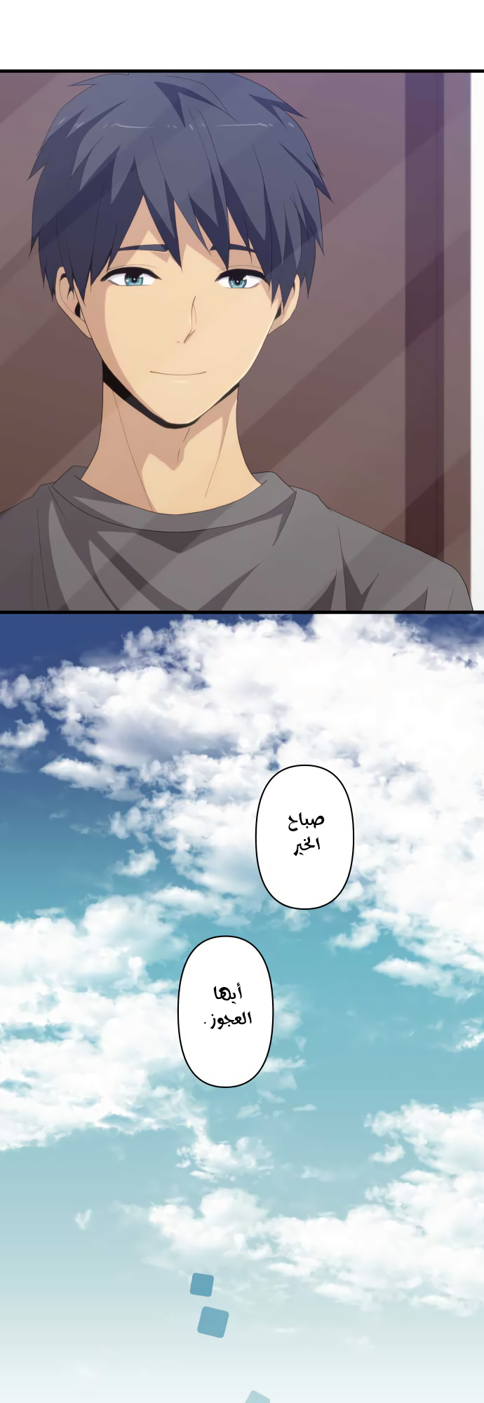 ReLIFE: Chapter 216 - Page 13