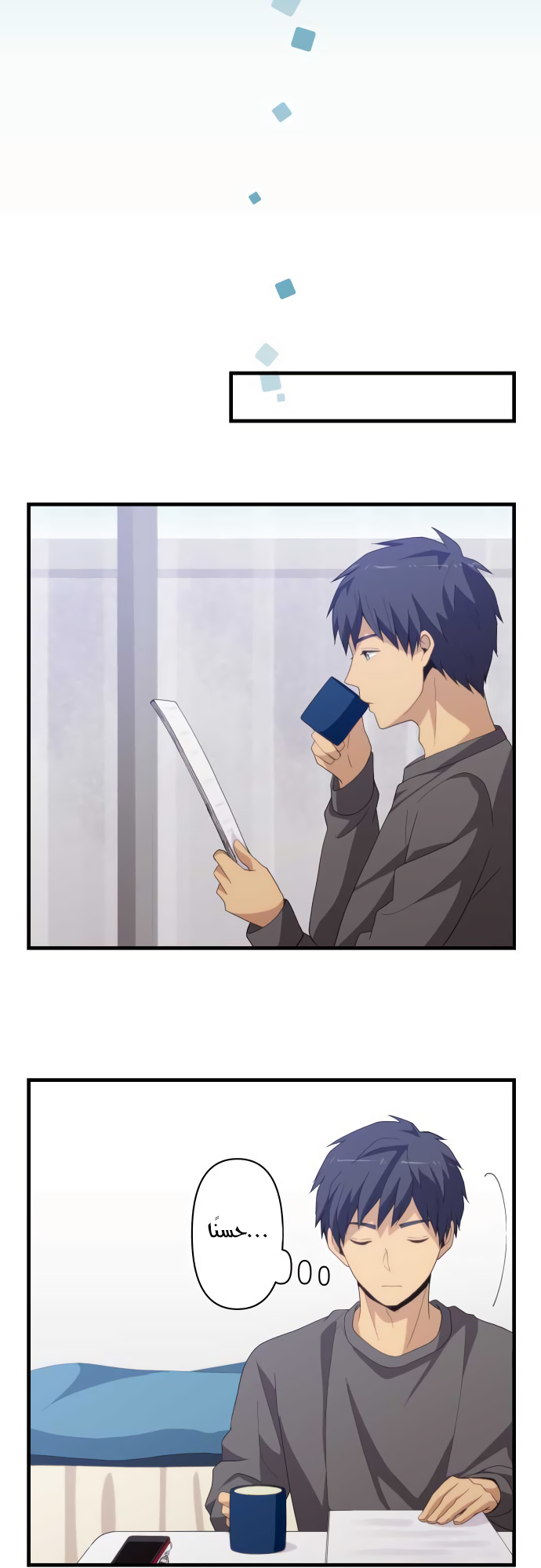 ReLIFE: Chapter 216 - Page 14