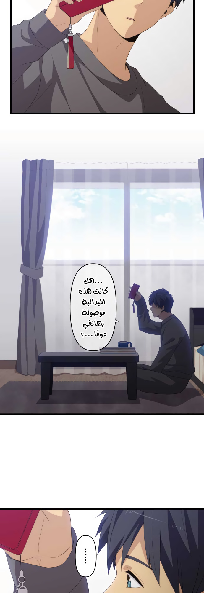 ReLIFE: Chapter 216 - Page 16