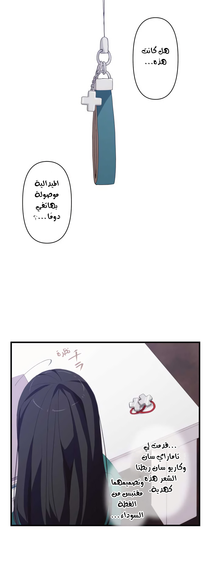 ReLIFE: Chapter 216 - Page 19