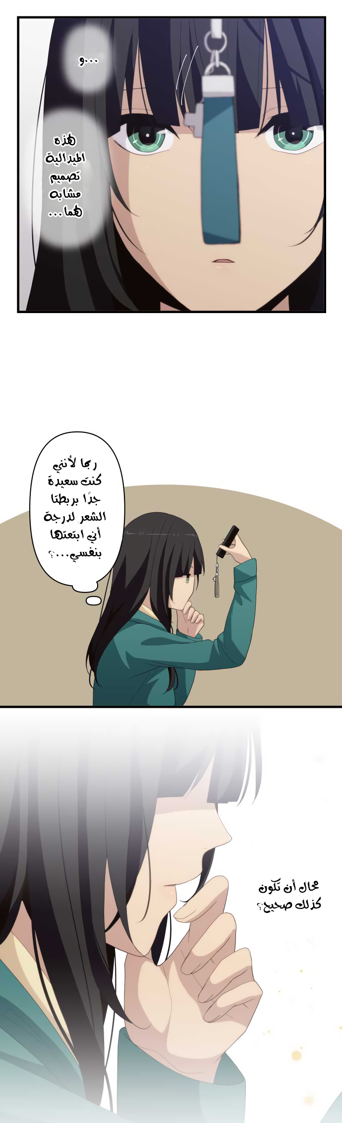 ReLIFE: Chapter 216 - Page 20