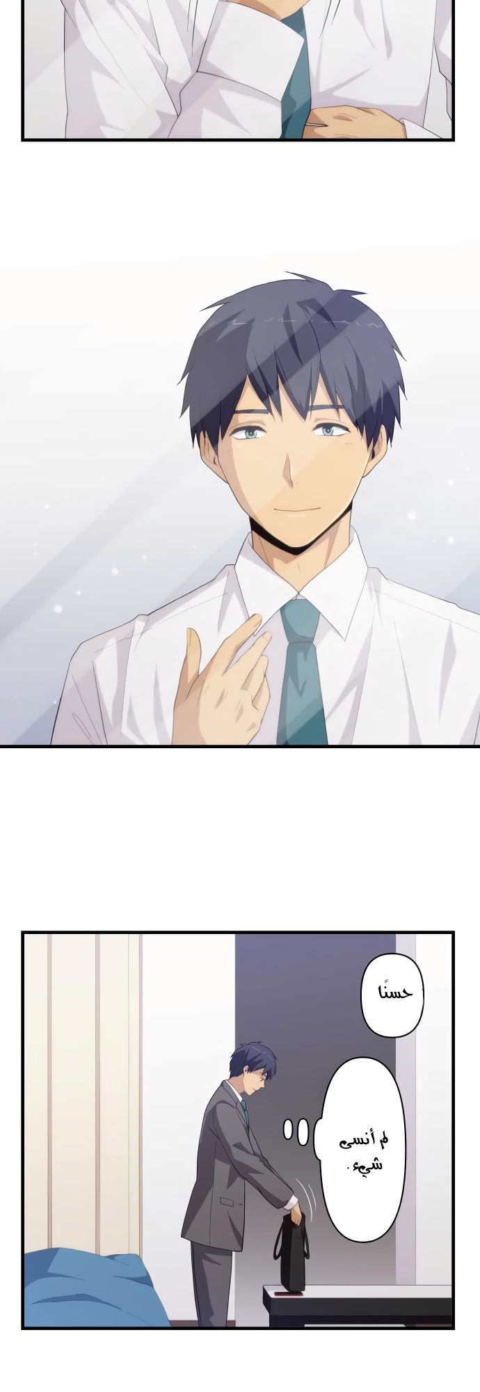 ReLIFE: Chapter 217 - Page 14
