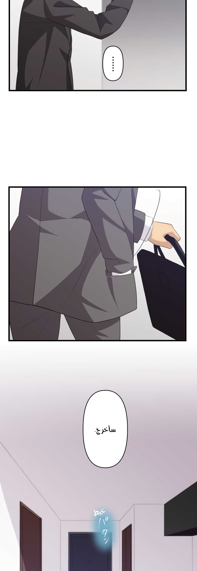 ReLIFE: Chapter 217 - Page 16