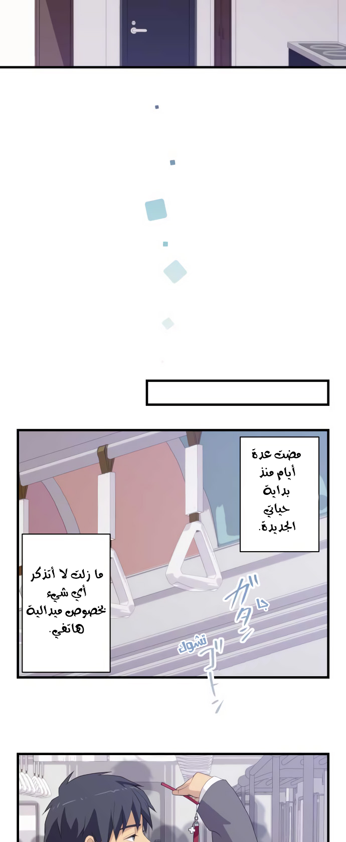 ReLIFE: Chapter 217 - Page 17